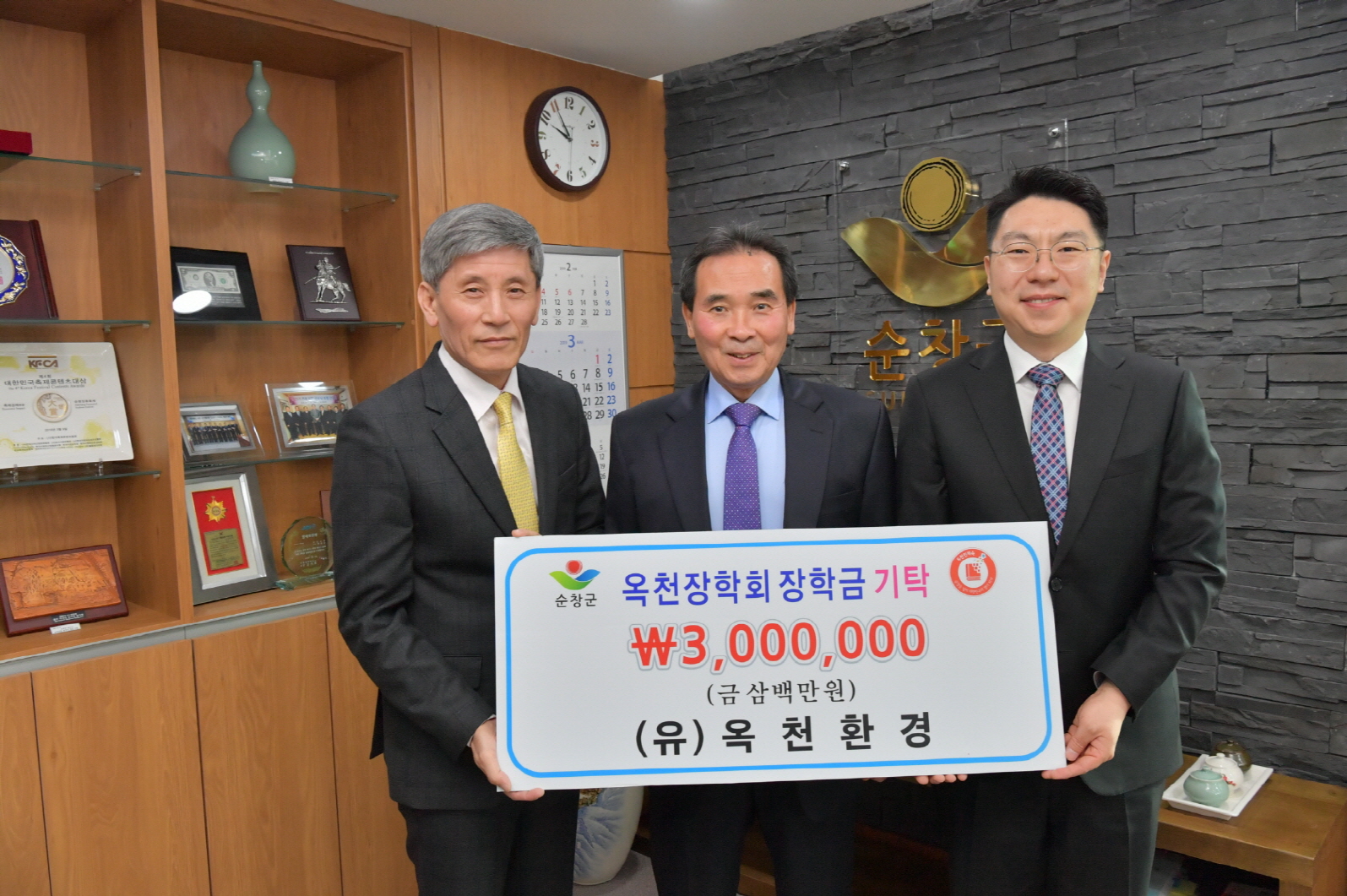 (유)옥천환경, (재)순창군옥천장학회에 장학금 300만원 전달