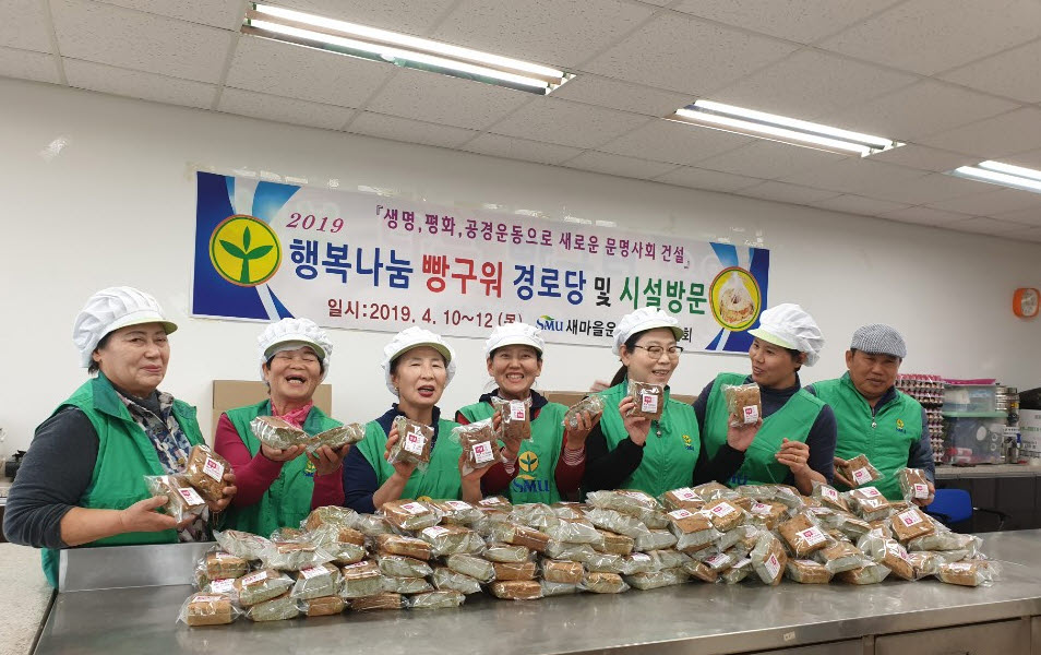 새마을운동 장수군지회, 사랑의 빵 나눔 전개