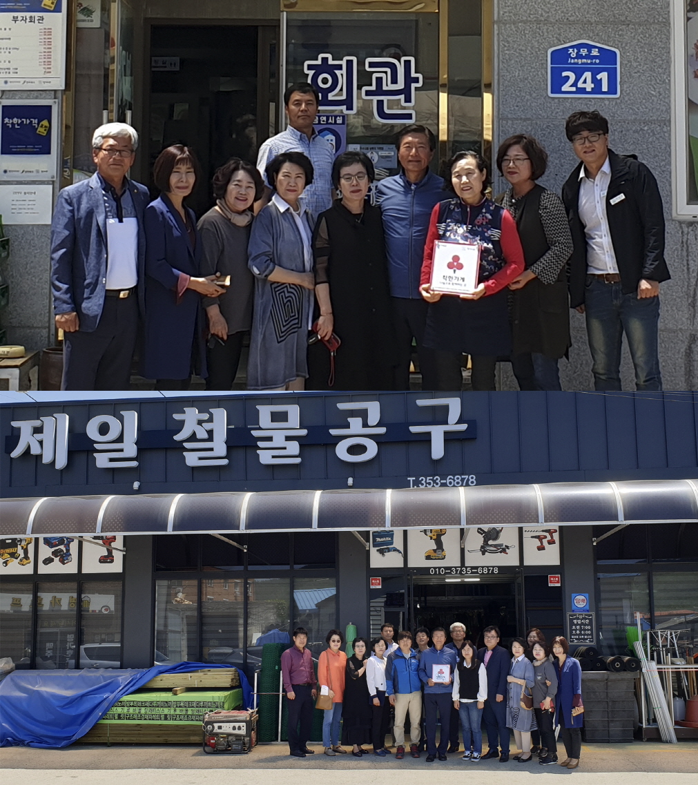 장수 장계면지역사회보장협의체 5차 회의 실시