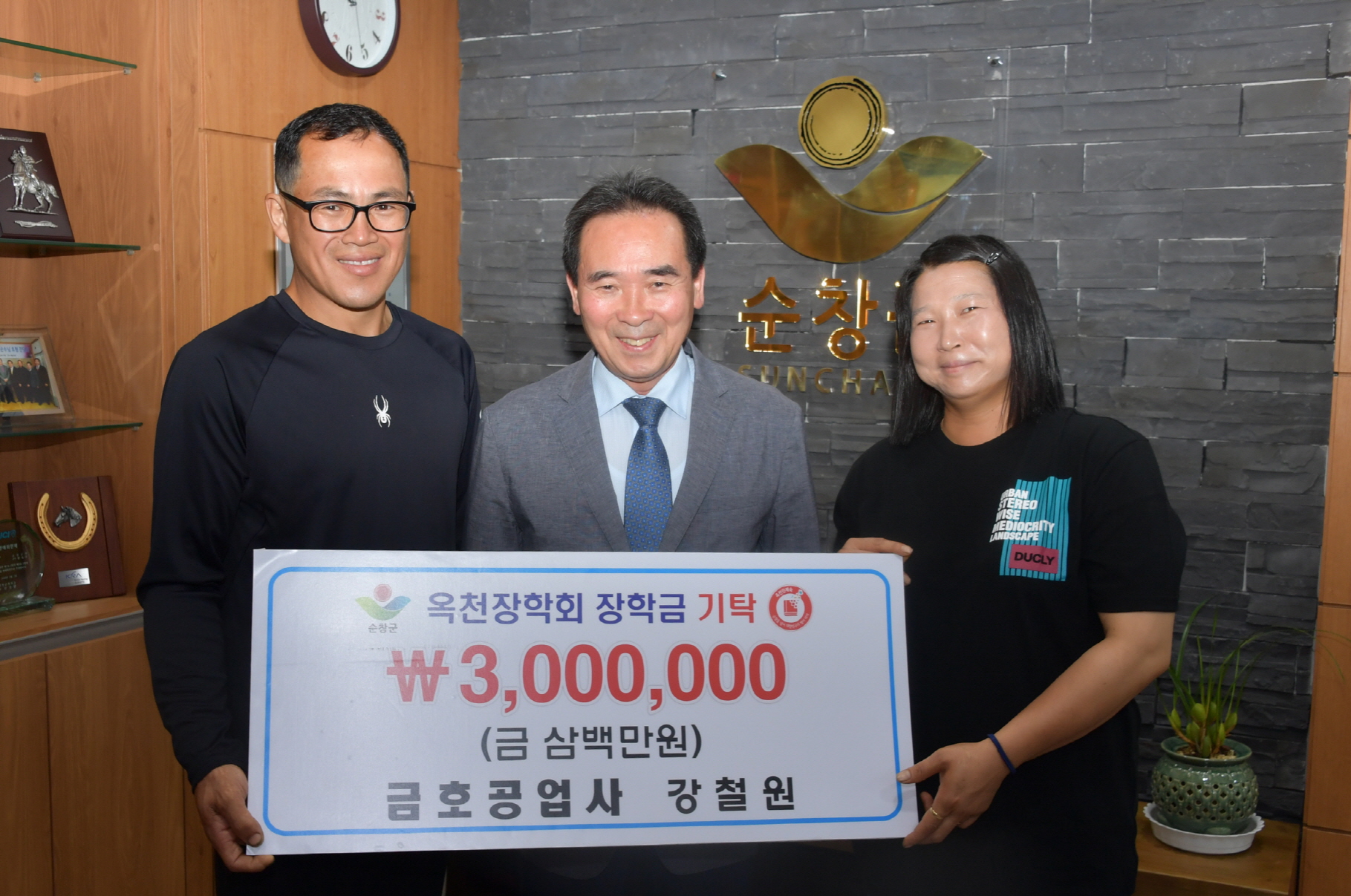 순창읍 금호공업사 강철원 대표, 옥천장학회에 장학금 전달