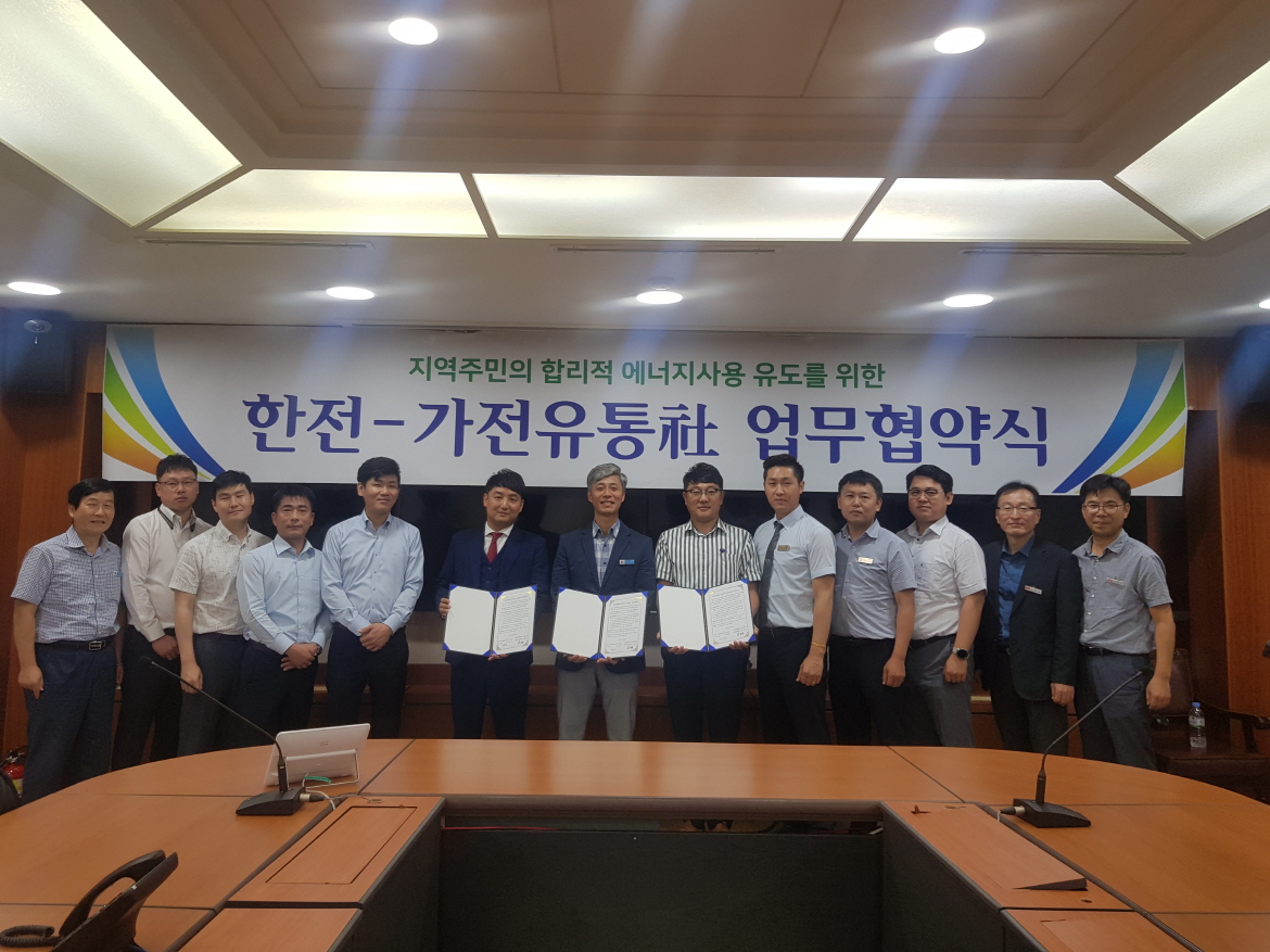 한전·가전유통사 간 합리적 에너지사용 지원 업무협약