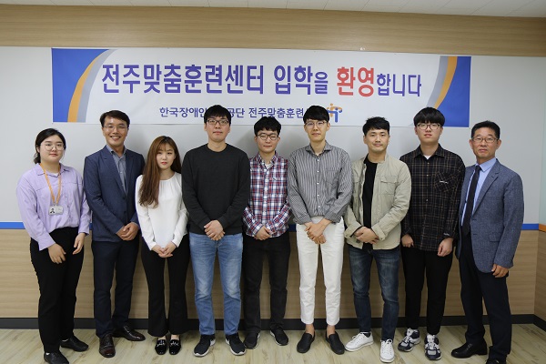 한국장애인고용공단 전주맞춤훈련센터-한국국토정보공사 장애인고용 확대 맞춤 훈련