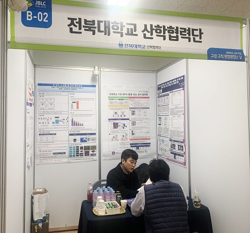 전북대 산학협력단, 하반기 선도기업 구인 구직 현장 면접의 날 성료