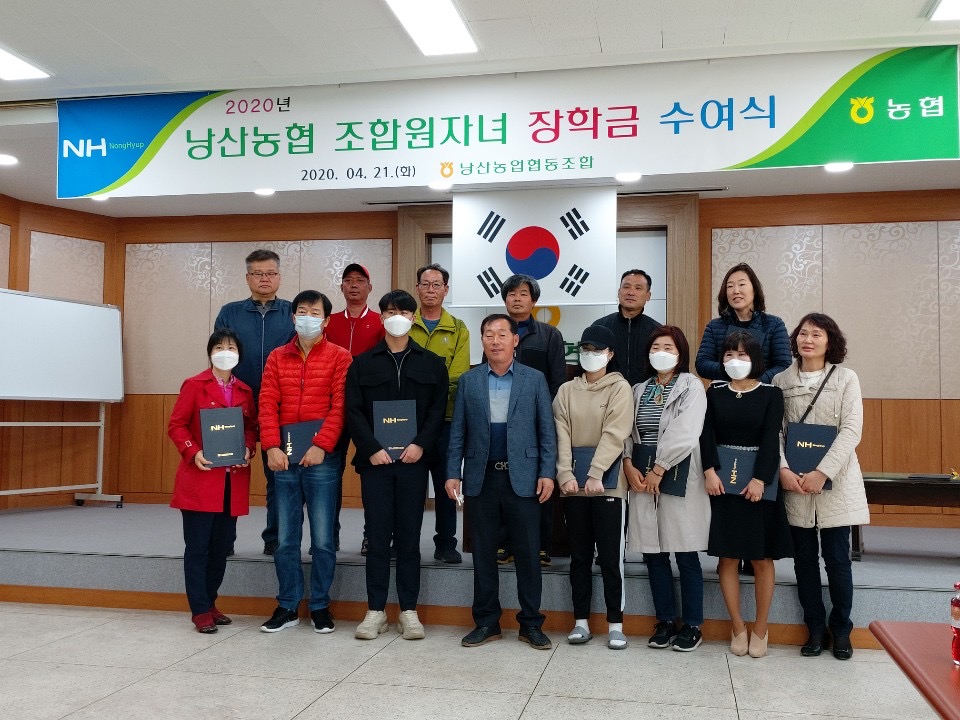 익산 금마.낭산농협 조합원 자녀들에게 장학금 수여