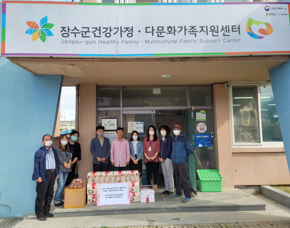 장수6차산업 가공영농조합, 추석맞아 다문화가족지원센터에 가공품 기부
