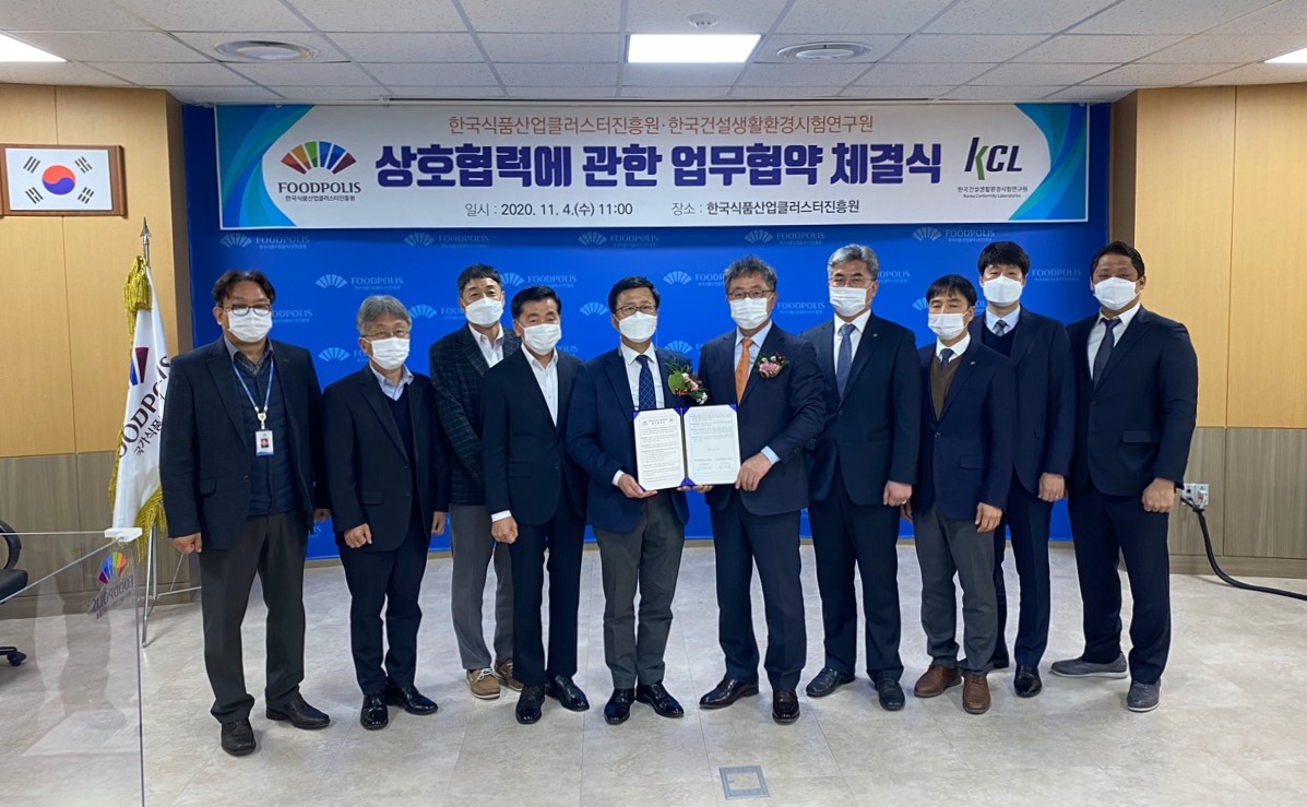 식품진흥원, 한국건설생활환경시험연구원, 업무협약(MOU) 체결