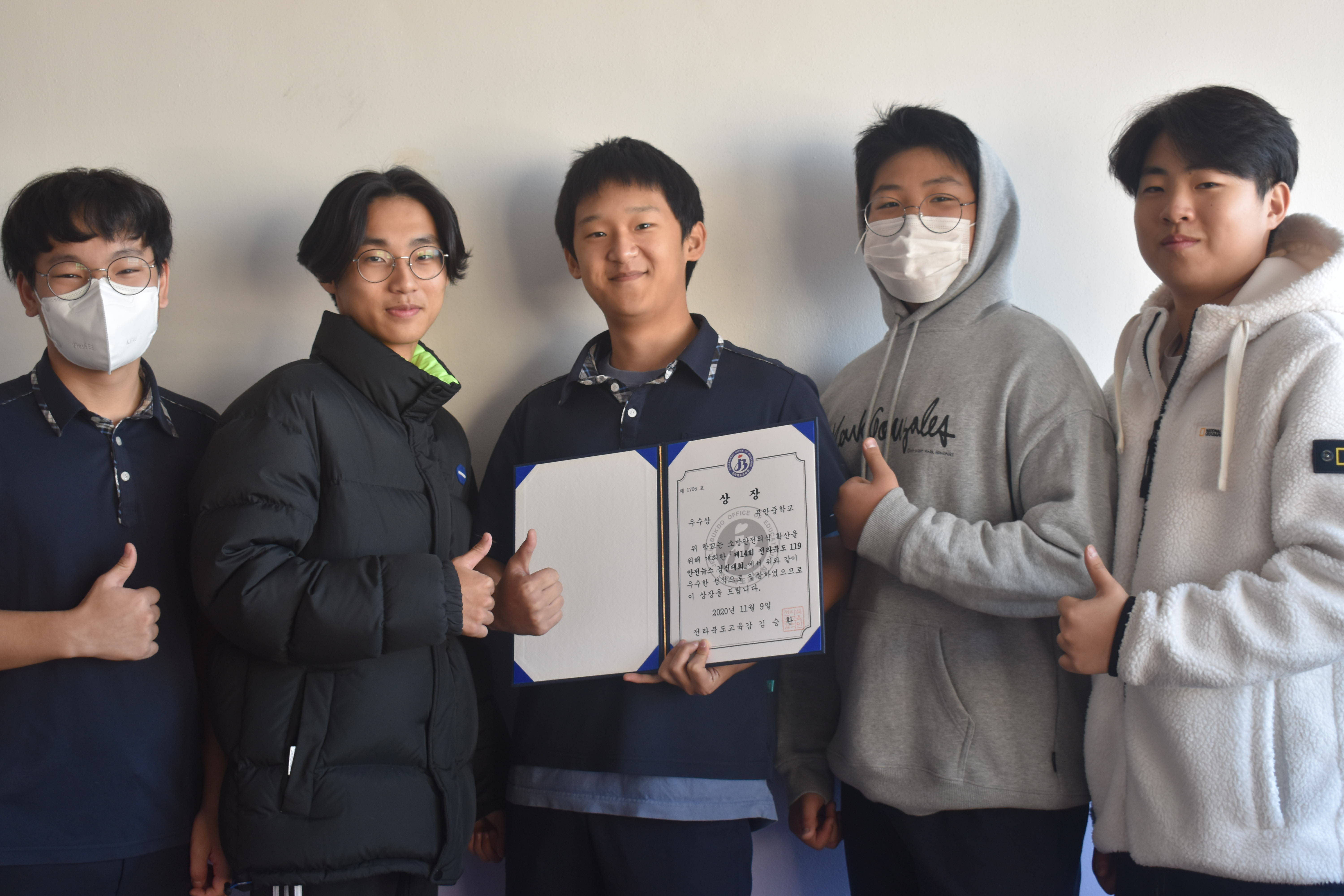 부안소방서, 제14회 전북 청소년 119안전뉴스 경진대회 우수상