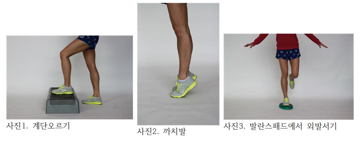 발목인대 봉합술 후 재활운동의 시작과 방법