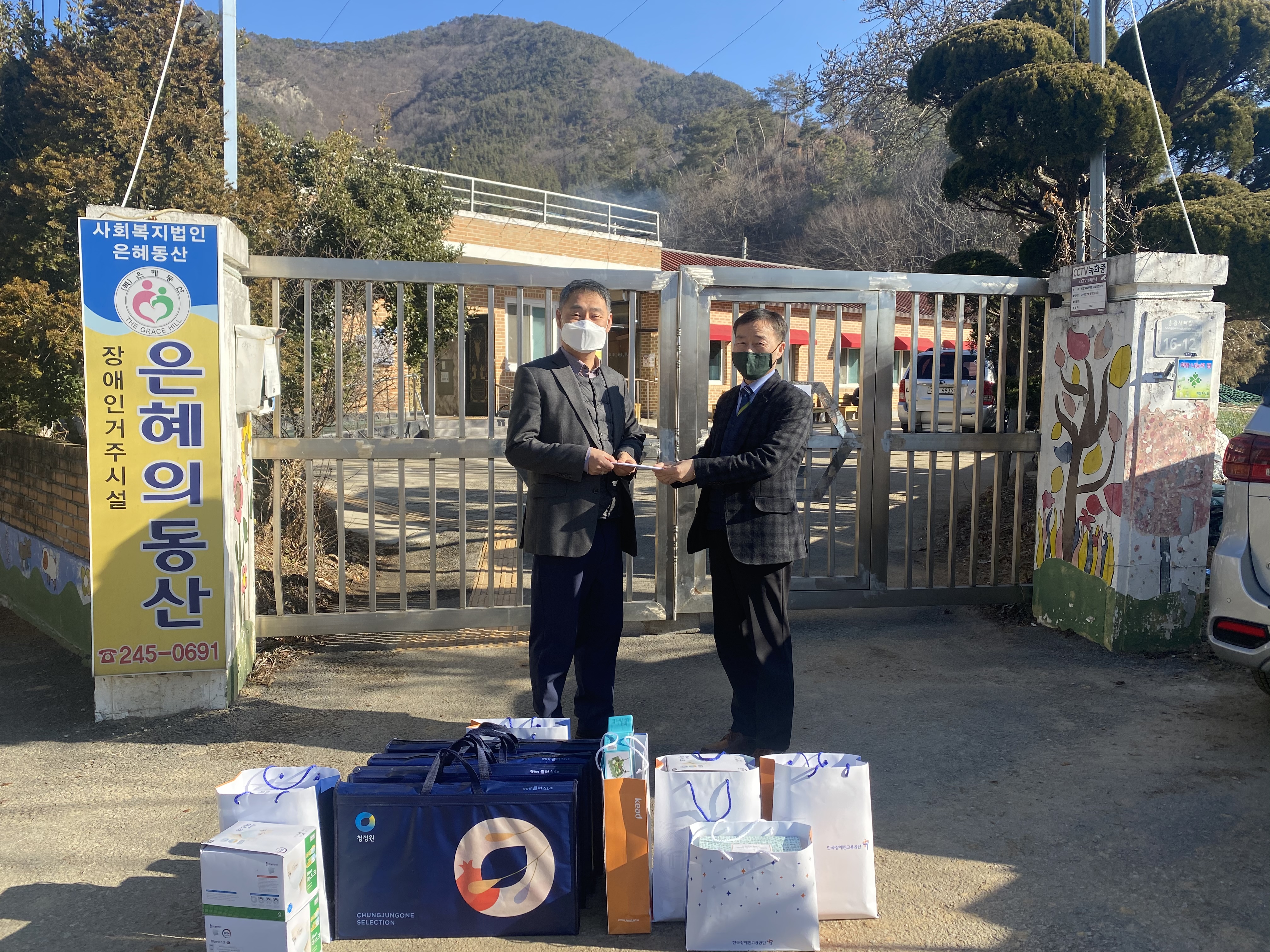 한국장애인고용공단 전북지사, 은혜의 동산 찾아 위문금 및 위문품 전달