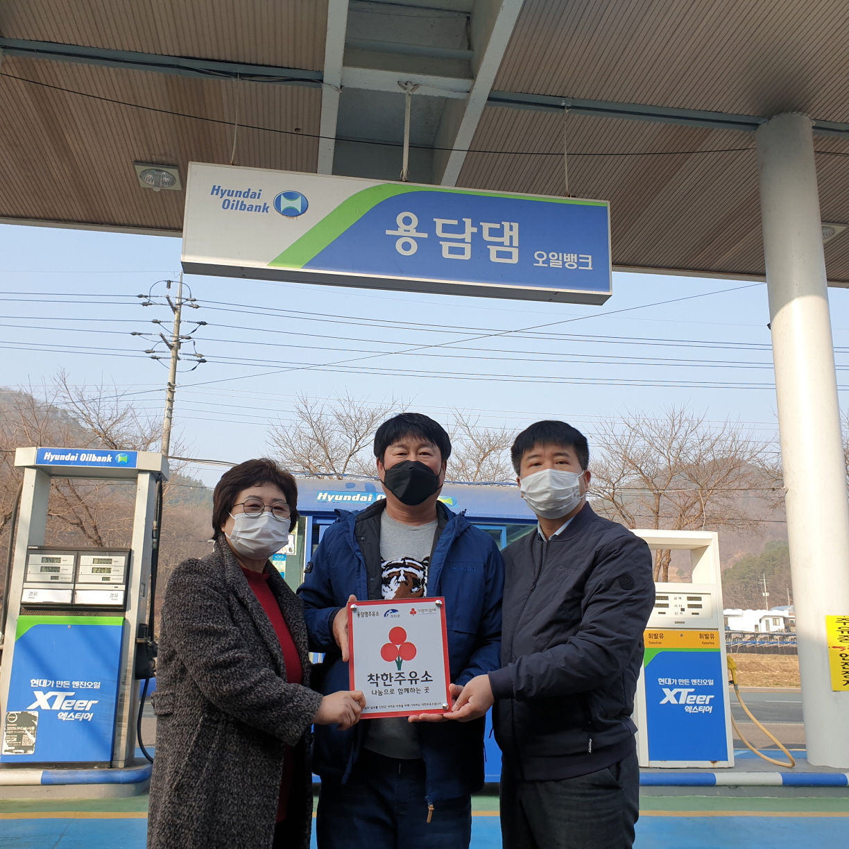 진안군 용담면의행복사랑플러스착한가게 1호점 탄생