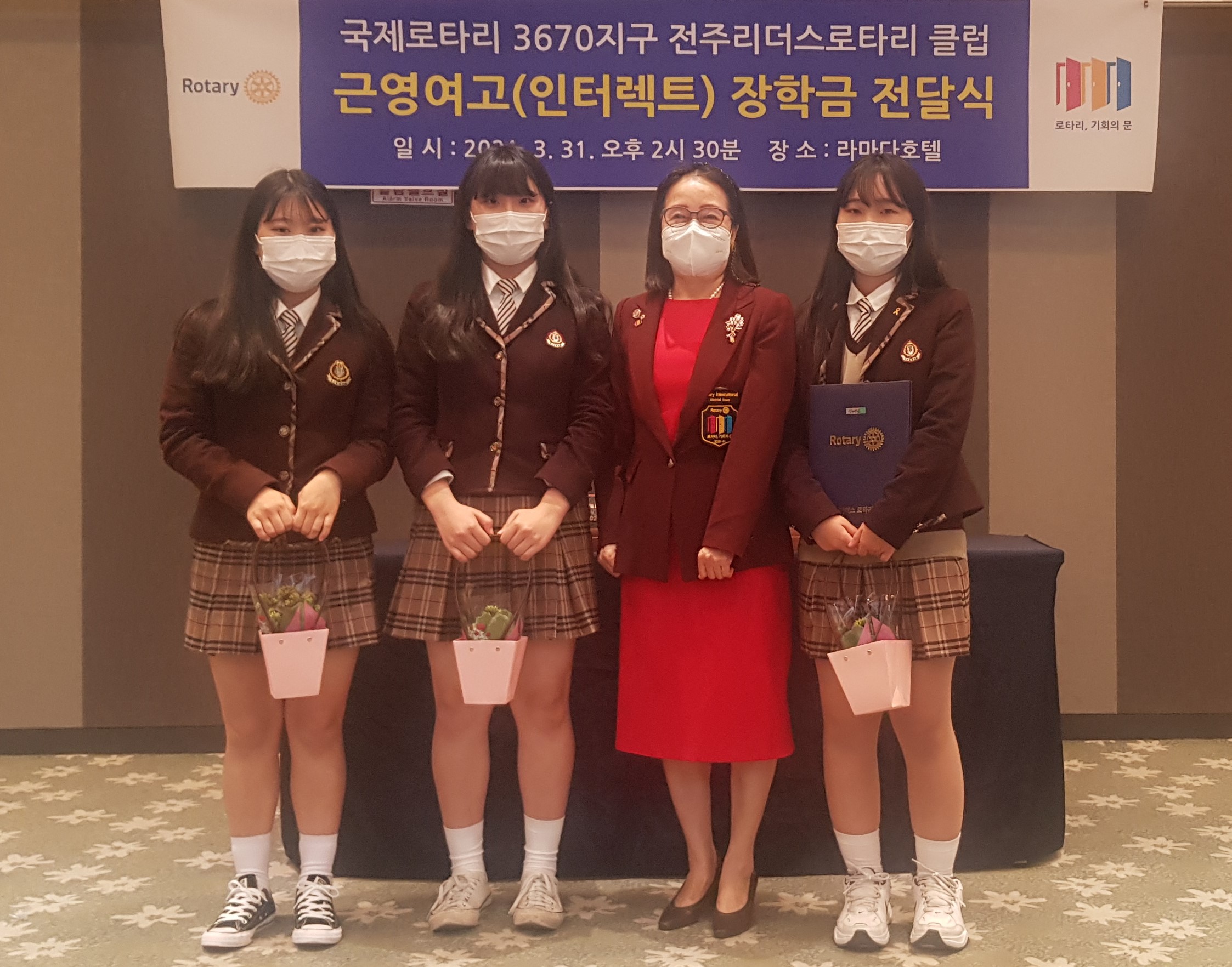 3670지구 전주리더스로타리클럽 장학금 전달
