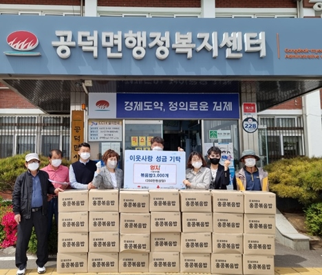 ㈜엄지식품 마영모대표, 볶음밥 3,000개(350만원 상당) 기부