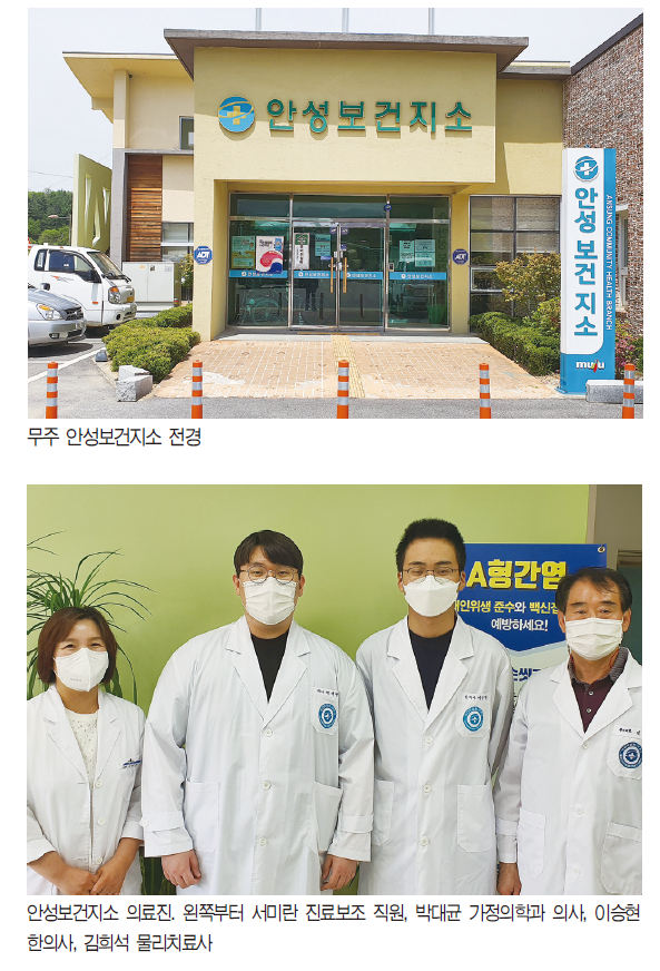 무주 안성보건지소, 친절·정성·최상 인술··· 어르신들 건강 지킴이 칭송
