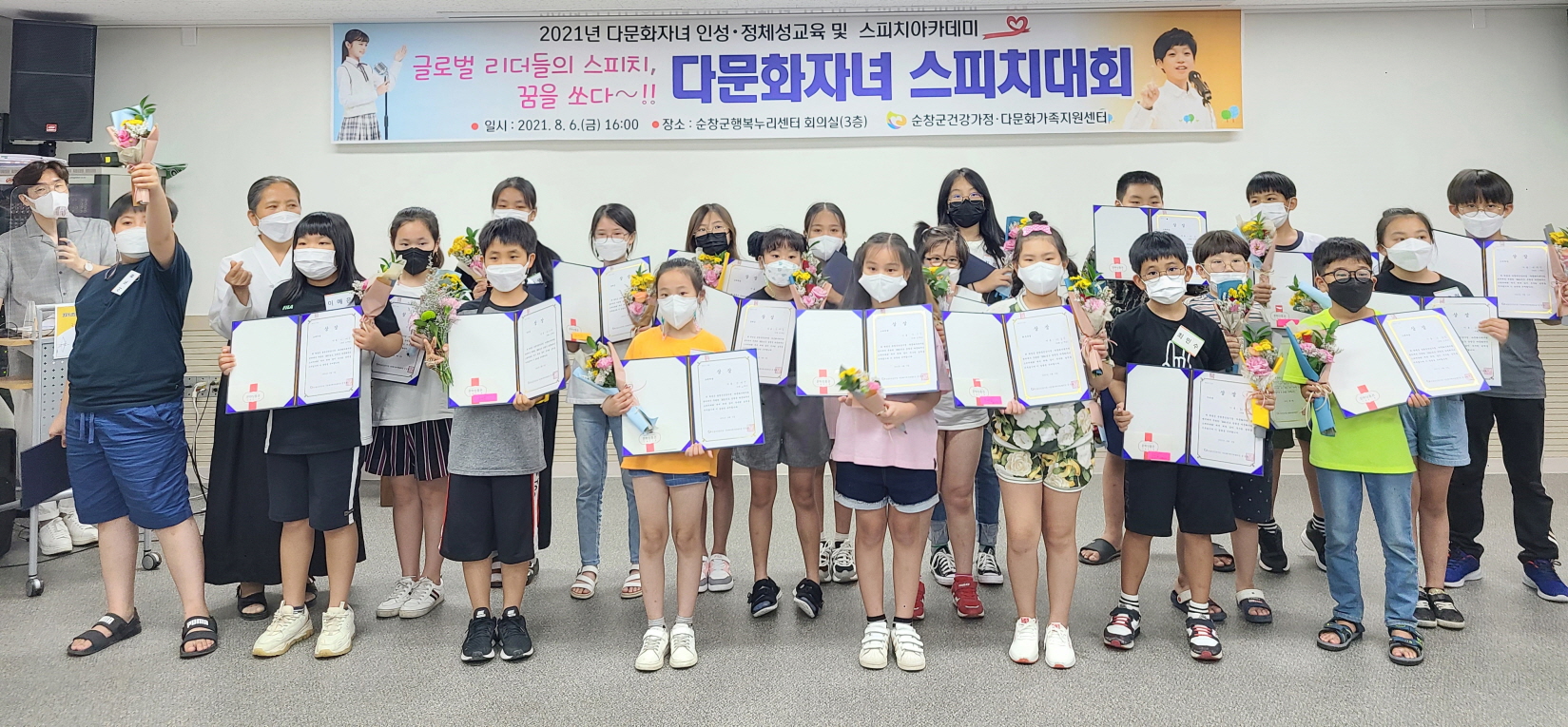 순창군 글로벌 리더들의 스피치, 꿈을 쏘다!