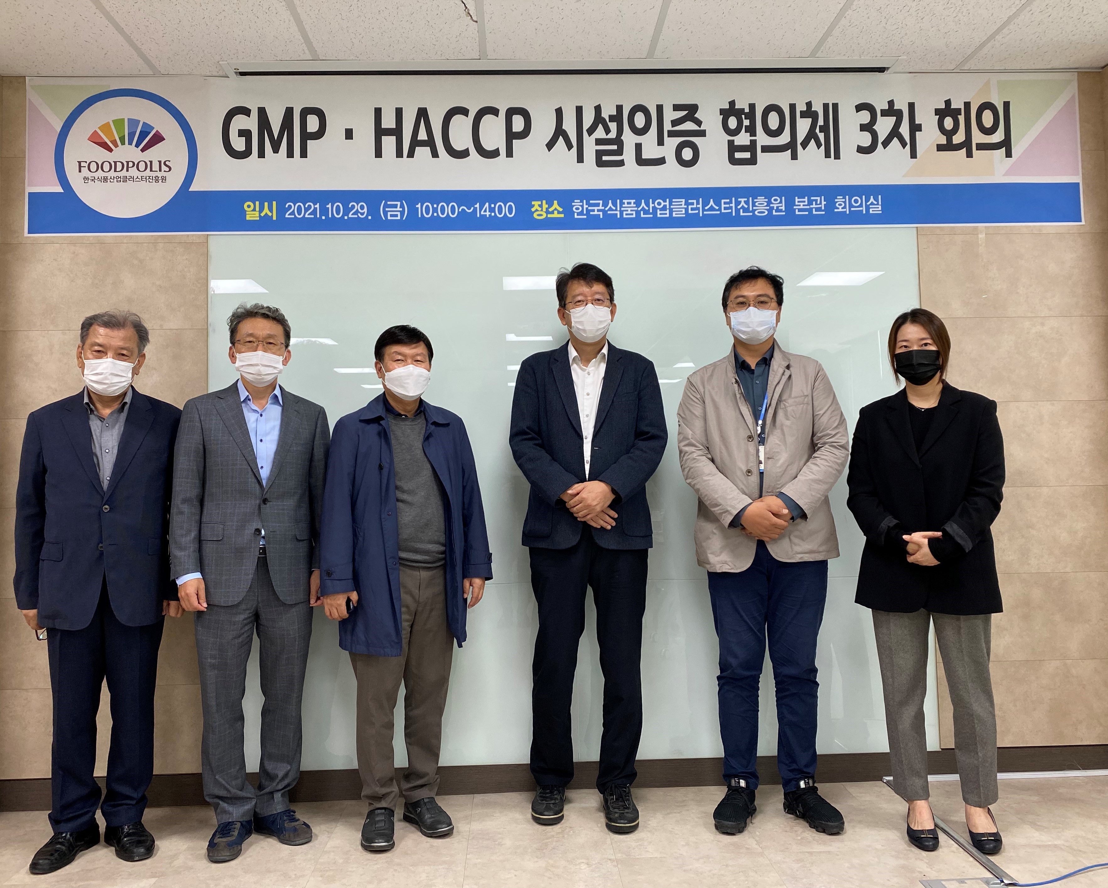 식품진흥원, 산·학·연 협의체 구성 GMP·HACCP 통합 관리기준 개발