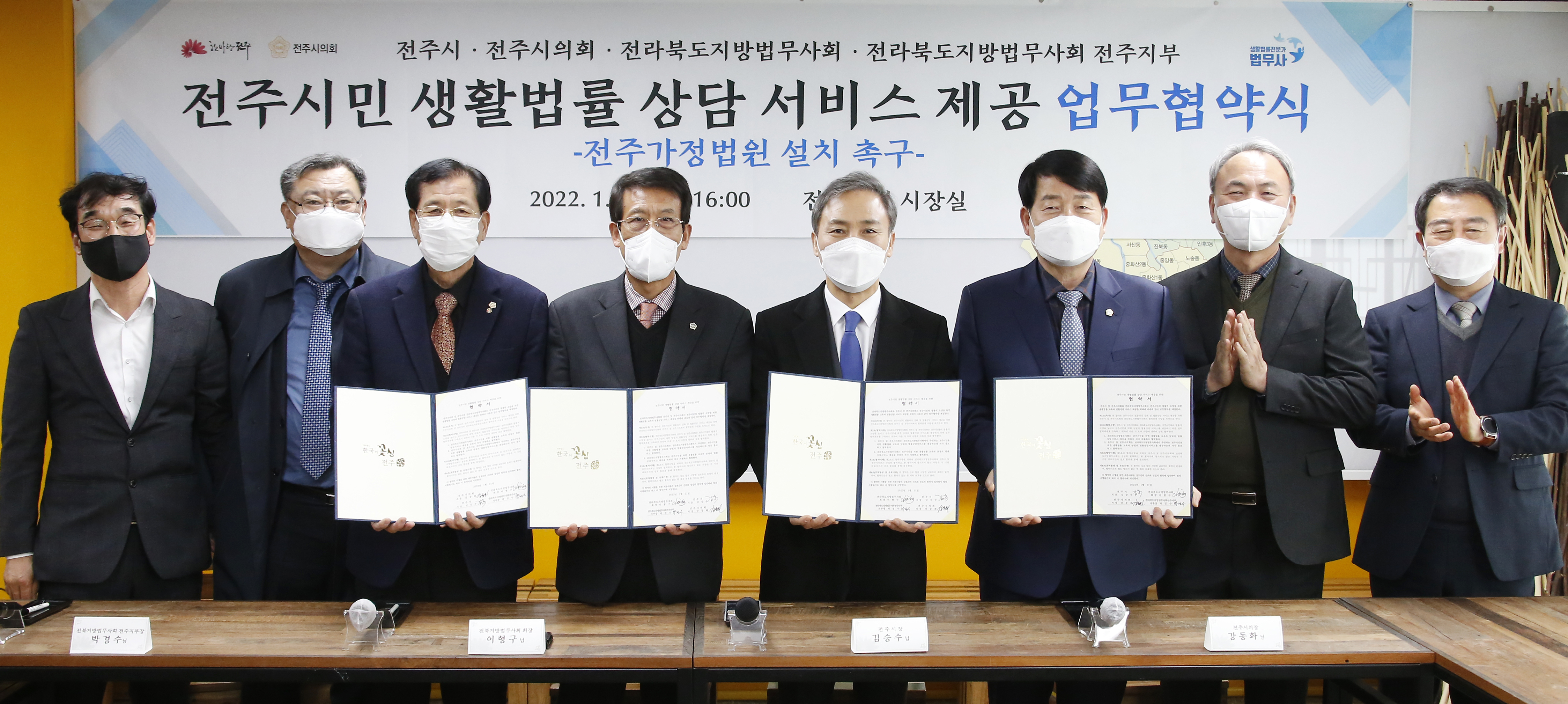 전주시·시의회·전북지방법무사회 무료법률상담 서비스 제공