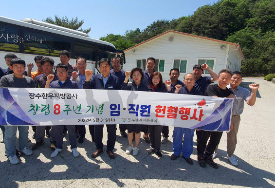 장수한우지방공사, 창립 8주년 기념  임‧직원 헌혈 행사