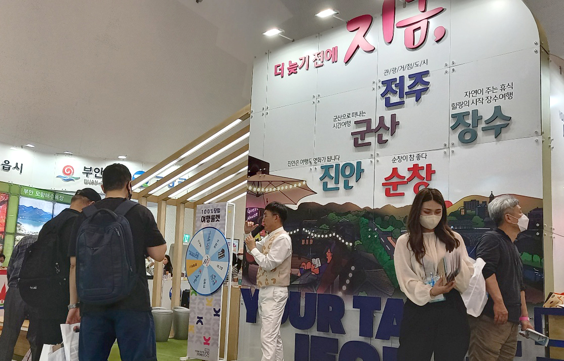 순창군, 관광산업 활성 내나라 여행박람회 참가