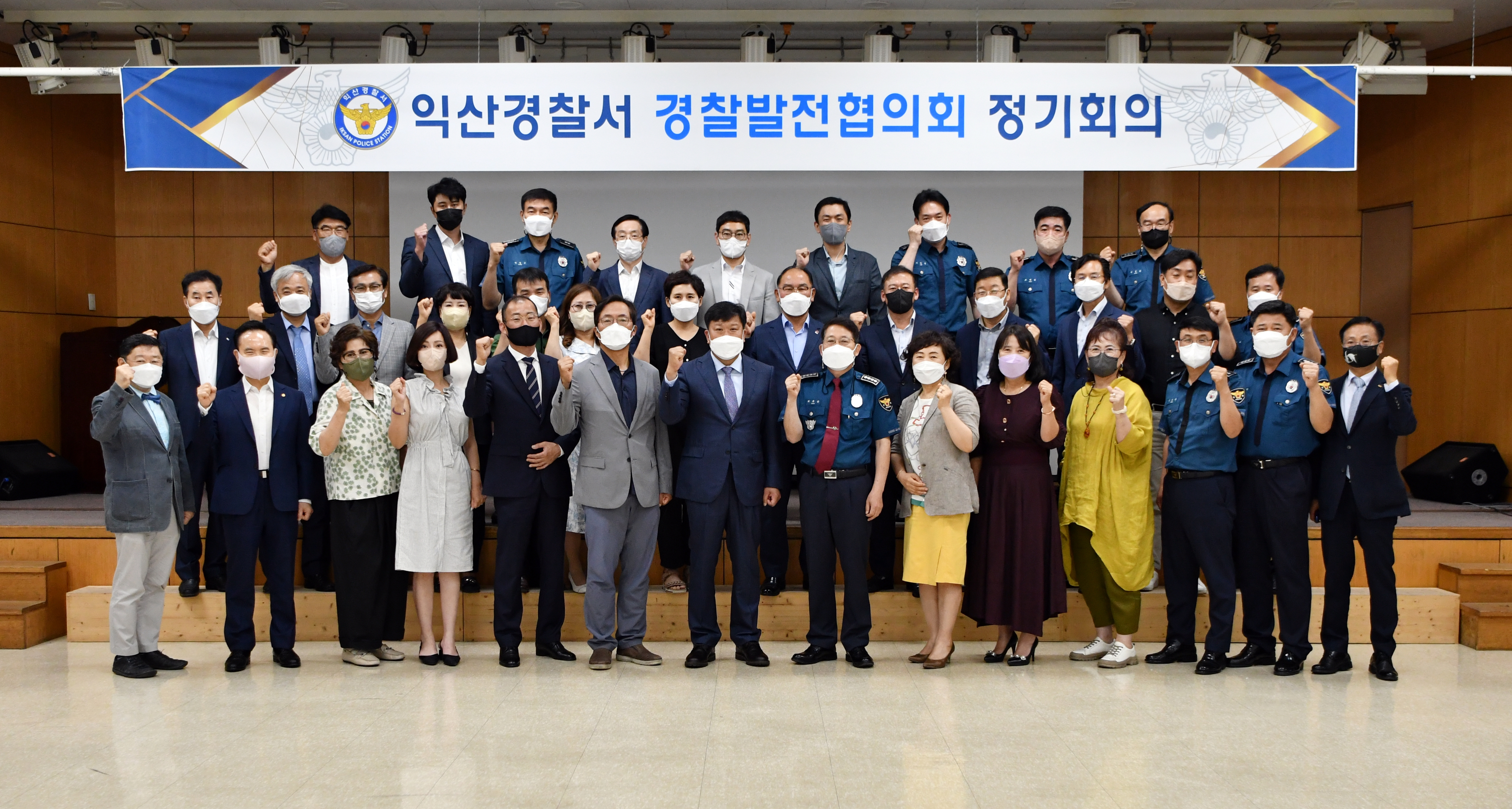 익산경찰서, 경찰발전협의회 정기회의 개최