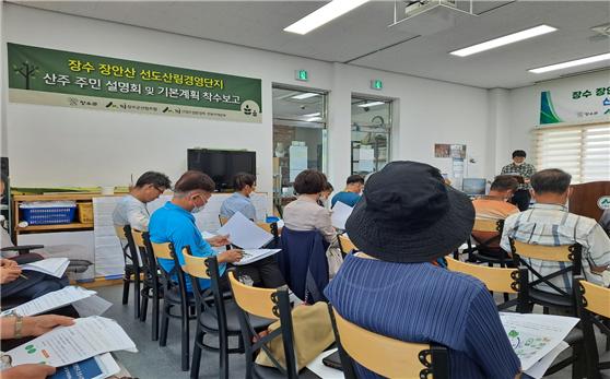 장수군산림조합, 장안산 선도산림경영 주민설명회 개최