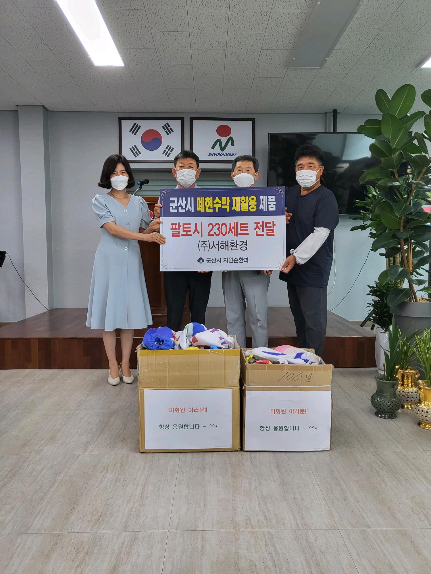 군산시 폐현수막 재활용으로 토시 만들어 미화원에 전달