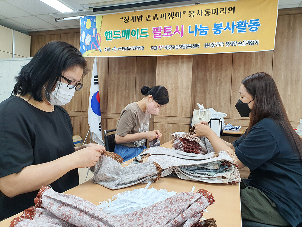 장수 장계맘 손솜씨쟁이, 핸드메이드 팔토시 재능 나눔