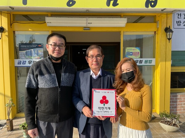 [전북]군산성산면 금강우렁쌈밥착한가게 현판식