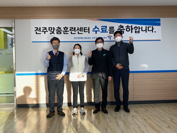 [전북]한국장애인고용공단 전북지사 전주맞춤훈련센터, (재)한국전통문화전당 맞춤훈련 과정