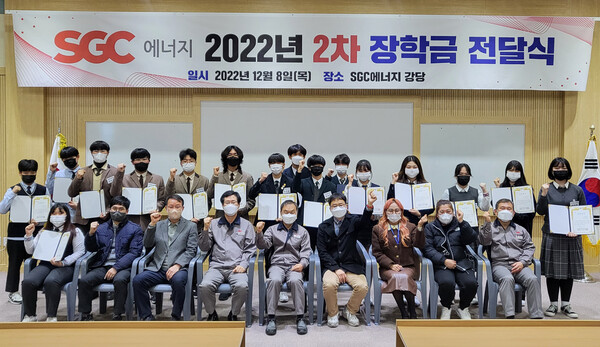 [전북]SGC에너지(주), 발전소 주변 지역 학생들에 장학금 6,500만 원 전달