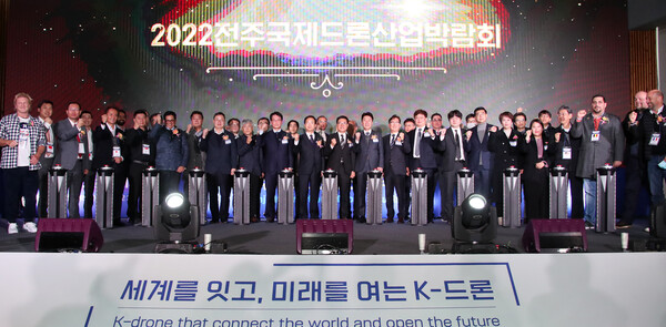 [전북]드론산업 세계 잇고, 미래 연다 국제산업박람회 전주서 열려