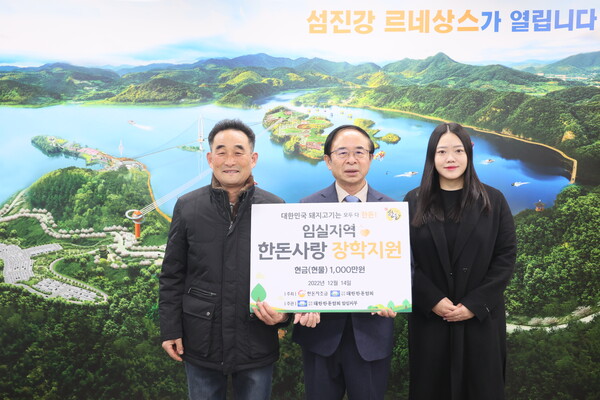 [전북] (사)대한한돈협회 임실군지부, 애향장학금 기탁으로 지역사랑 전해