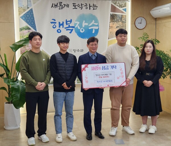 장수군, 연말맞아 온정의 손길 이어져