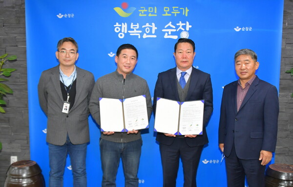 순창군, 사립학교교직원연금공단 대전센터와 농촌사랑 동행순창 협약 체결