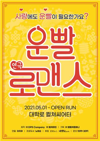 특별한 크리스마스를 위한 대학로 공연 3선