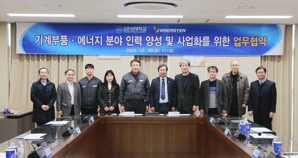 군산대학교-에너지엔(주), 발전플랜트 관련분야 업무협약