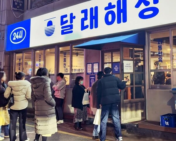 요식업창업 브랜드 달래해장…60호점 돌파, 12개 가맹점 추가 오픈 예정