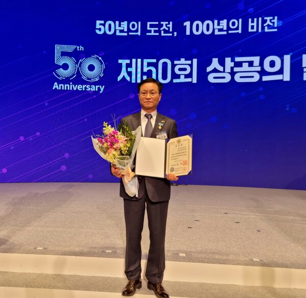 제50회 상공의 날 익산 기업 (유)아톤산업 국무총리 표창 수상