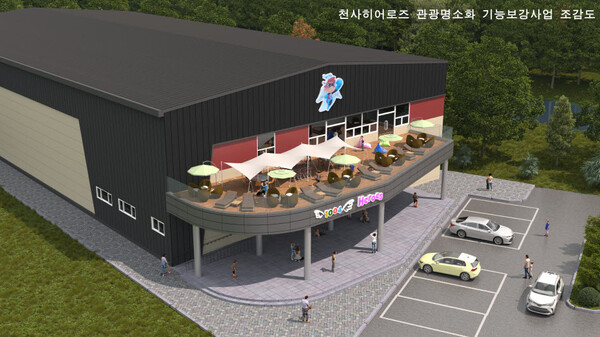 정읍 내장산 실내 복합놀이시설 천사 히어로즈5월2일 재개장