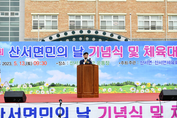 장수 산서면, 제43회 산서면민의 날 성료