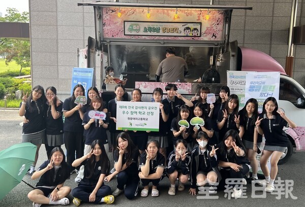 초록우산어린이재단, 원광여자고등학교에 간식차 땡큐트럭 전달