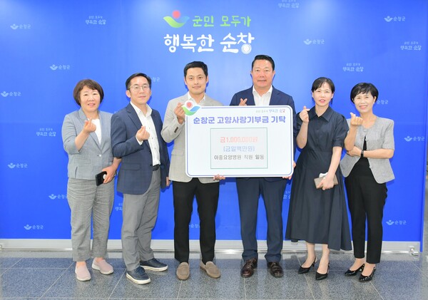 순창군, 아중요양병원과 농촌사랑 동행순창협약 체결