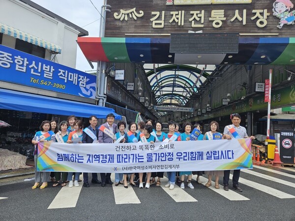 김제시, 도민체전 맞이 물가안정 캠페인 벌여