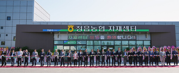 정읍농협 자재센터 개점, 농업인 편익증대 기대