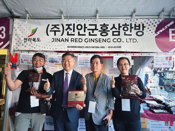 진안군, LA 농수산물 엑스포에서 진안홍삼 브랜드 알려