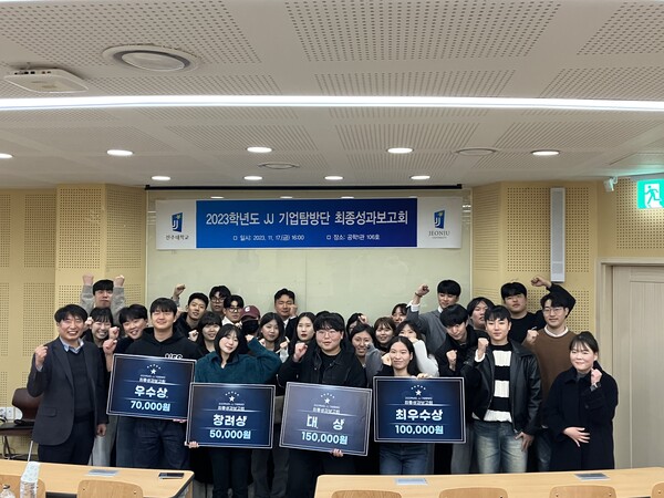 전주대 대학일자리플러스센터, JJ 기업탐방단 최종성과보고회 진행