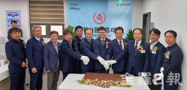 전북신보, 부안지점 드디어 개점
