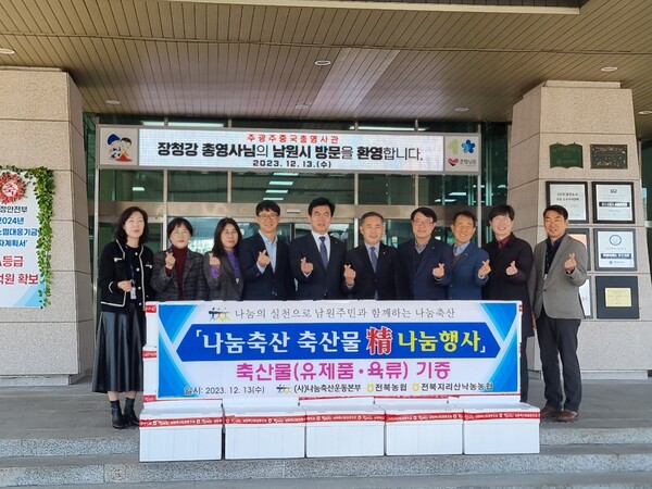 전북농협-전북지리산낙농농협, 지역사랑 나눔축산운동 펼쳐