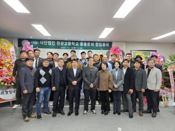원광고등학교 총동문회 사무실 개소식 성황리에 개최