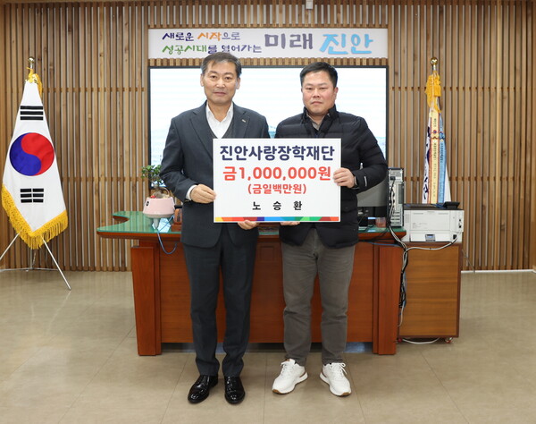 노승환 서울우유 진안 대리점 대표, 진안사랑장학재단에 장학금 기탁