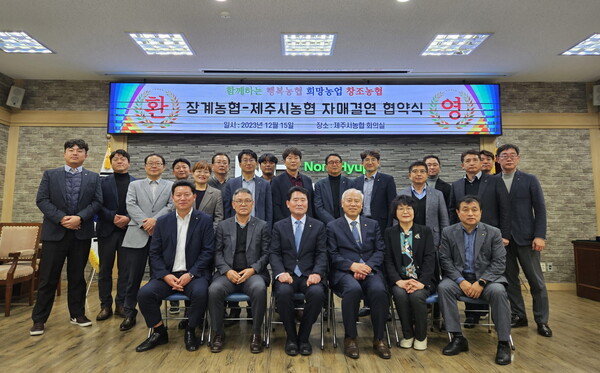 장계농협, 제주농협 하나로마트서 장수군 농·축산물 직거래 장터 열어